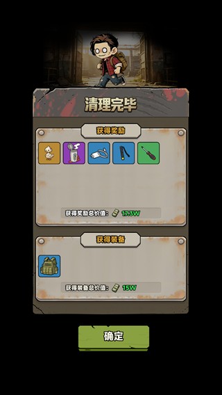我在园区搜打撤