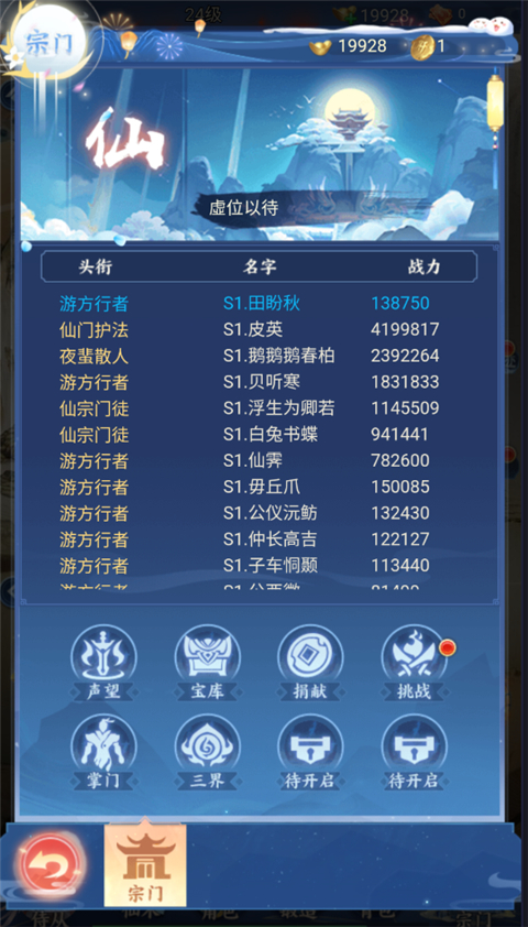 华夏芸青传