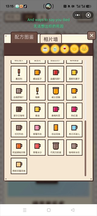 PixelSips像素咖啡经营模拟