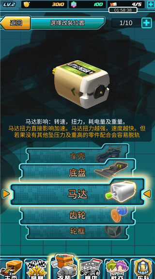四驱传说