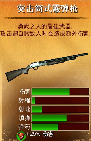 六发左轮中文版