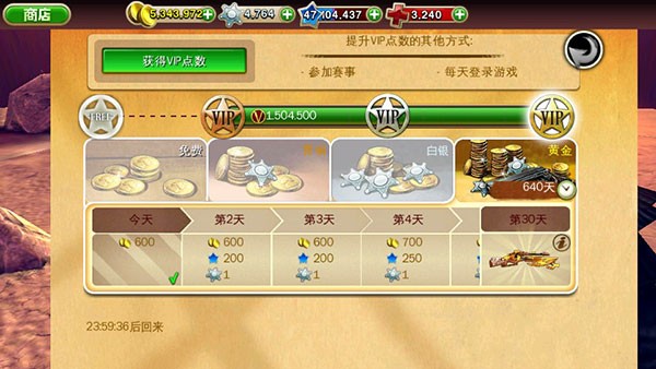 六发左轮中文版