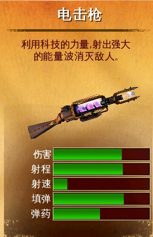 六发左轮中文版