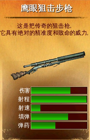 六发左轮中文版
