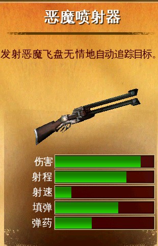 六发左轮中文版