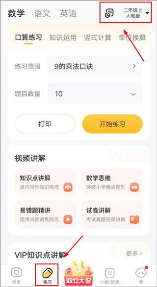 小猿口算