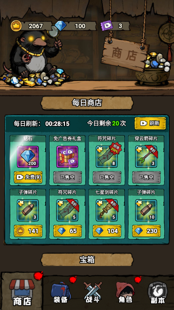 转转大冒险