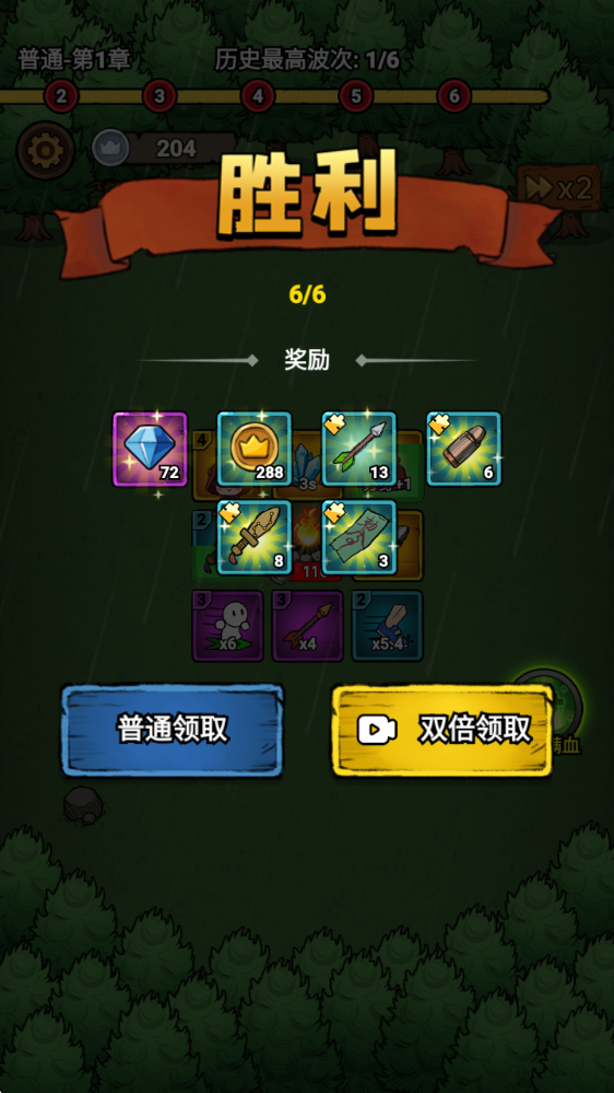 转转大冒险