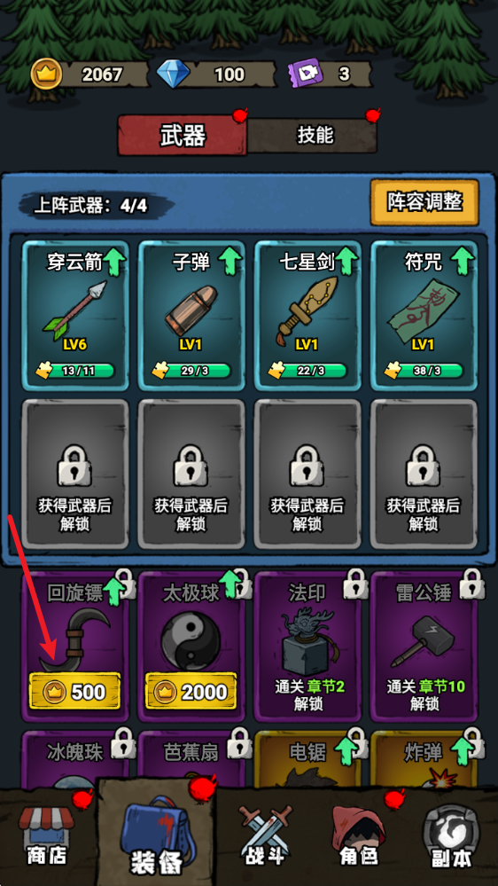 转转大冒险