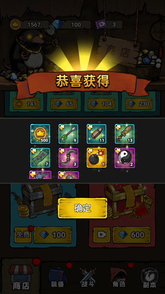 转转大冒险