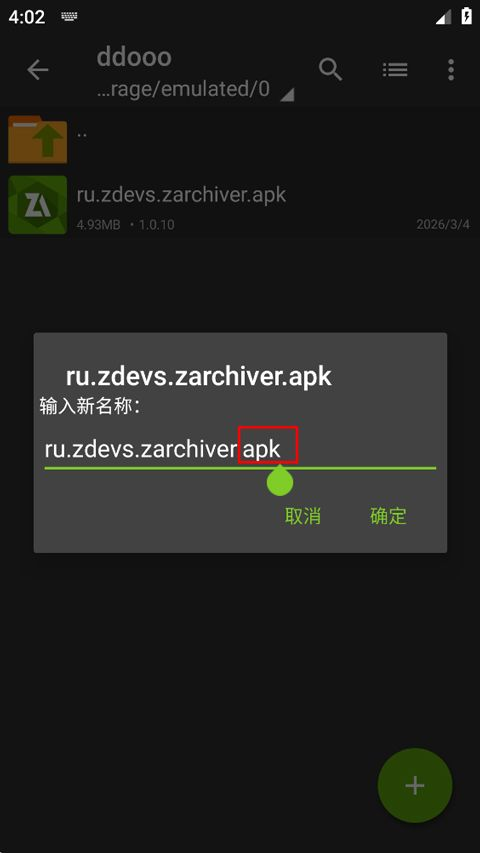 zarchiver