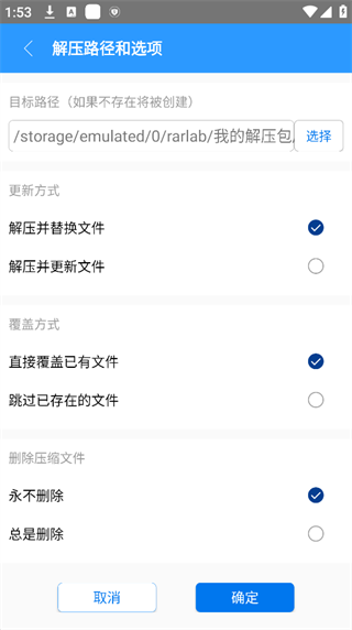 zarchiver解压器