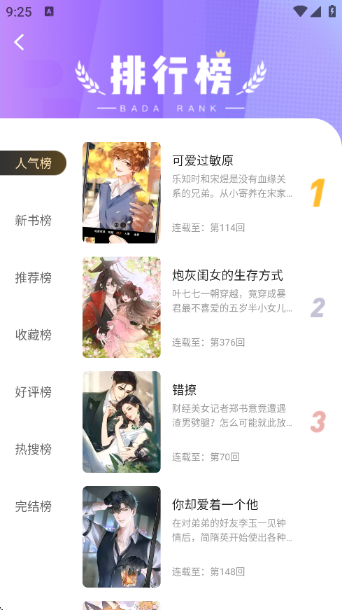 漫世界