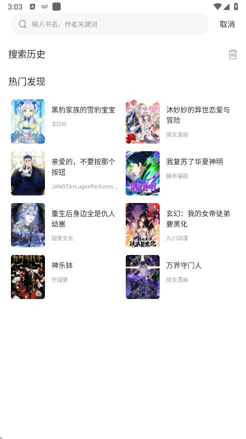 漫世界