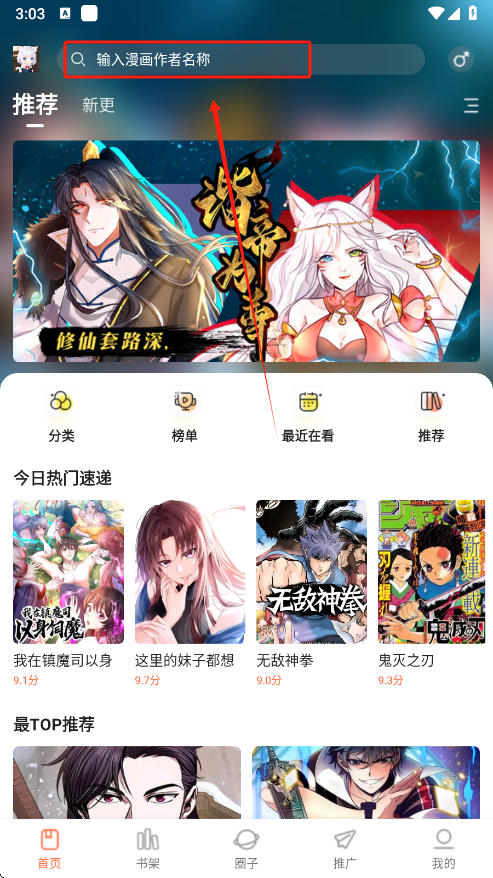 漫世界