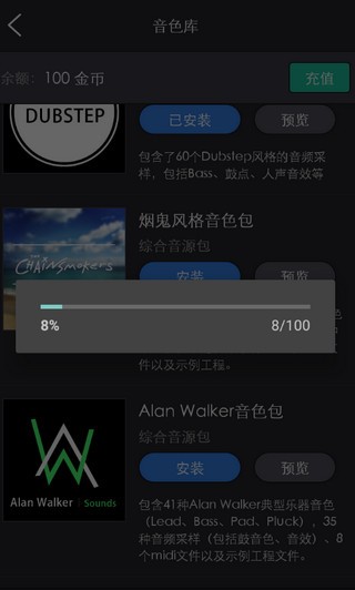 玩酷电音免费版