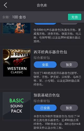 玩酷电音免费版