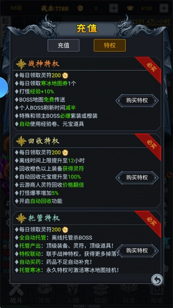 五岳乾坤(内置0.1折)