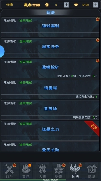 五岳乾坤(内置0.1折)