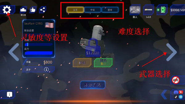 防空炮模拟器