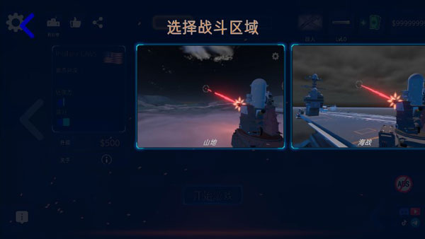 防空炮模拟器