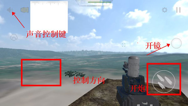 防空炮模拟器