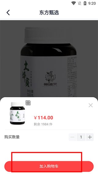 东方甄选直播平台