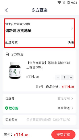 东方甄选直播平台