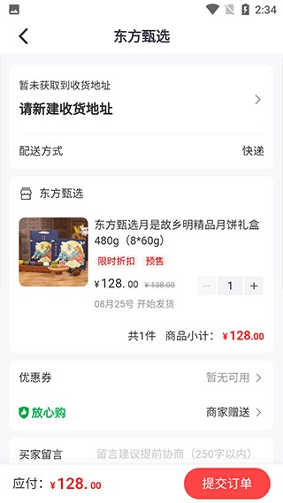东方甄选直播平台