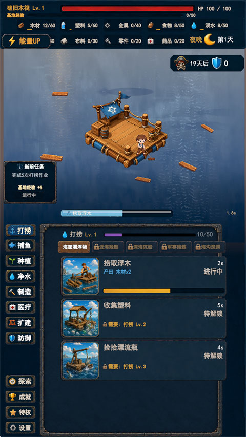 末日避难所