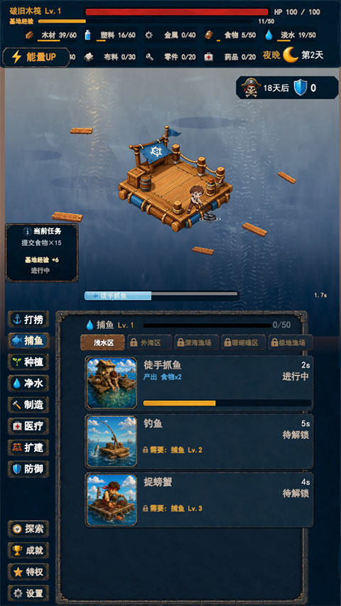 末日避难所