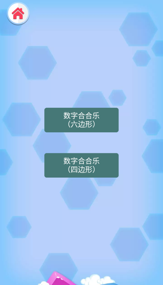 方块合合乐
