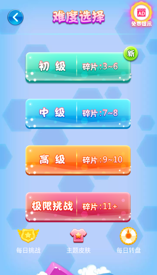 方块合合乐