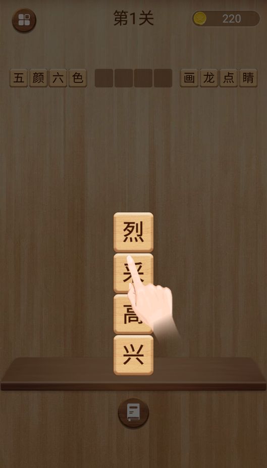 方块合合乐