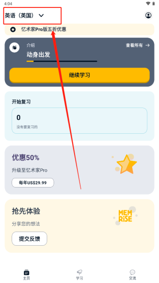 Memrise