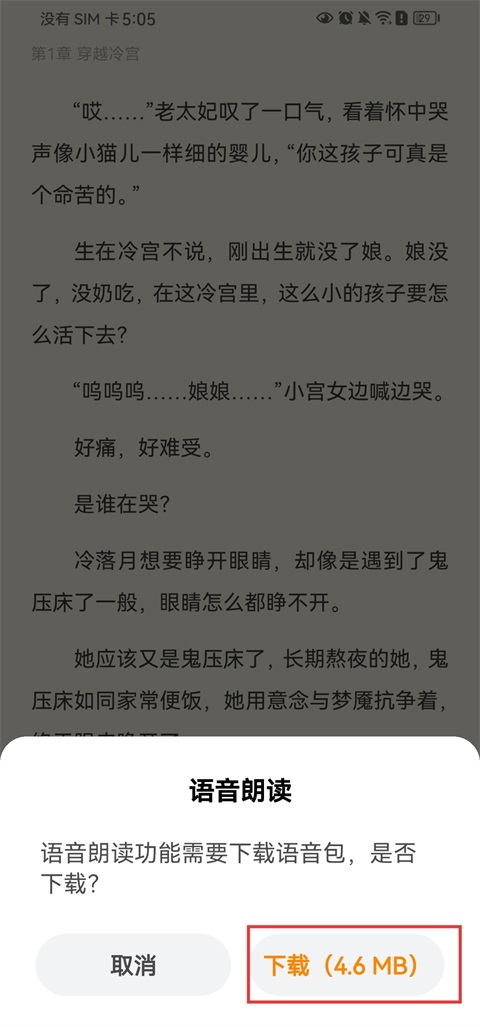 多看