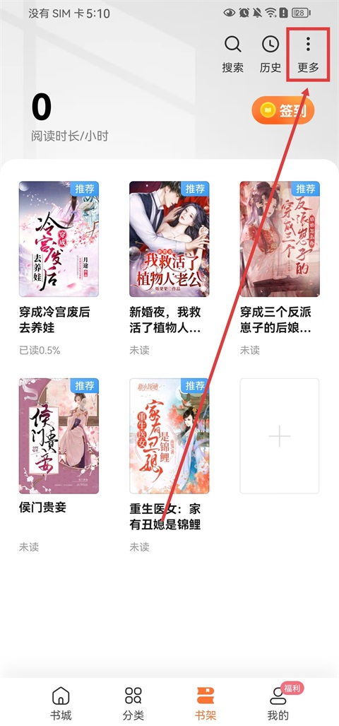 多看