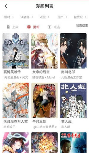 亲亲漫画VIP开通界面