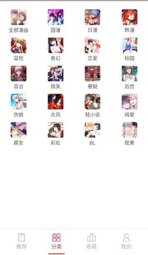 亲亲漫画收藏操作