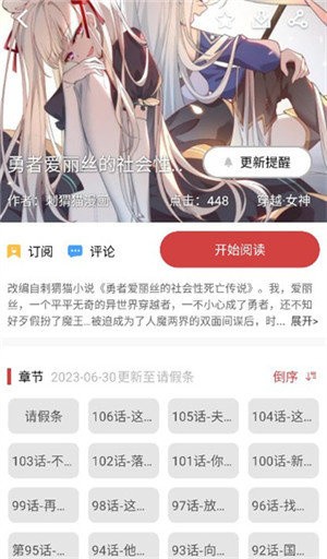 亲亲漫画继续阅读