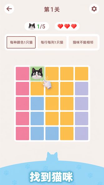 猫咪数独