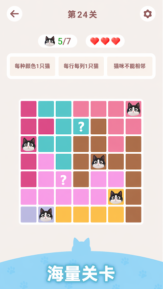 猫咪数独