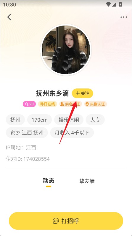 伊对相亲