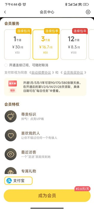 伊对相亲