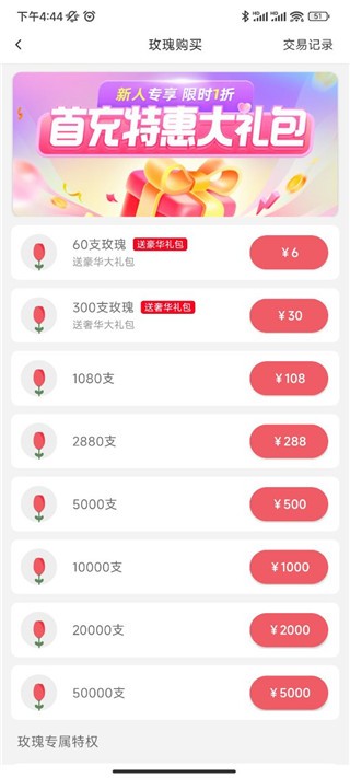伊对相亲