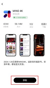 软件仓库应用商店