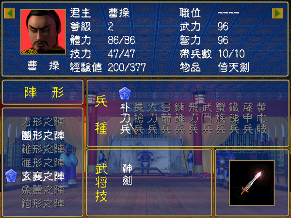 三国群英纪经典版