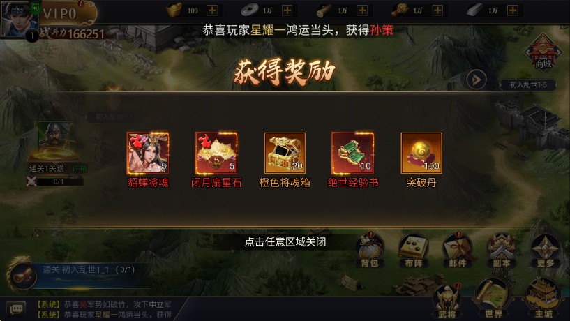 三国群英纪经典版