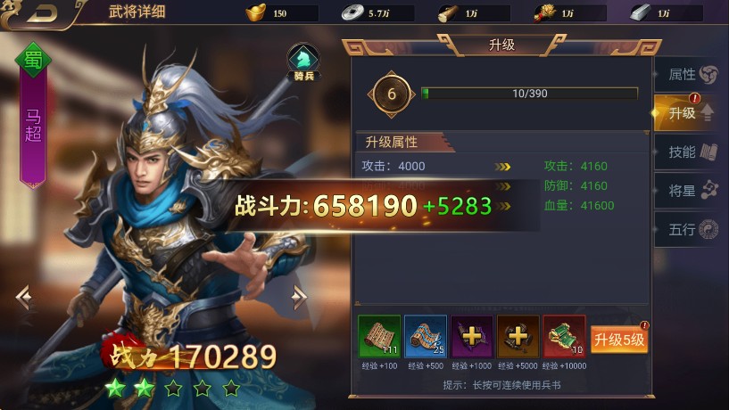 三国群英纪经典版