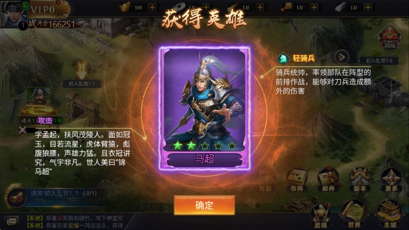 三国群英纪经典版